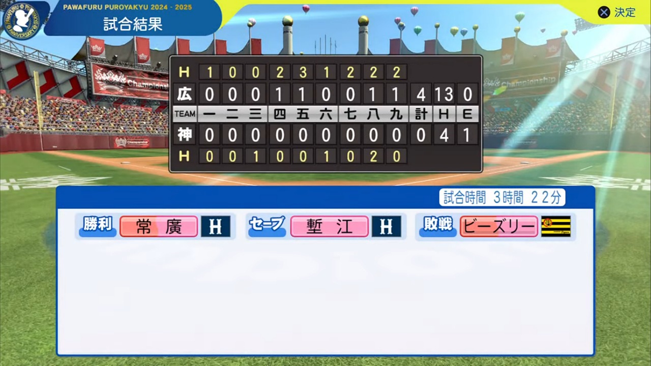 ifタイガース 対 ifカープ 5回戦