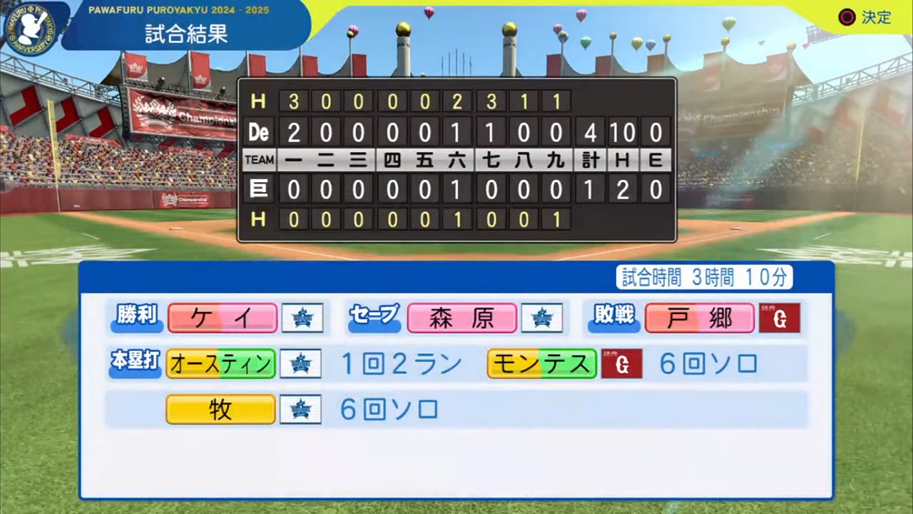 ifジャイアンツ 対 ifベイスターズ 6回戦