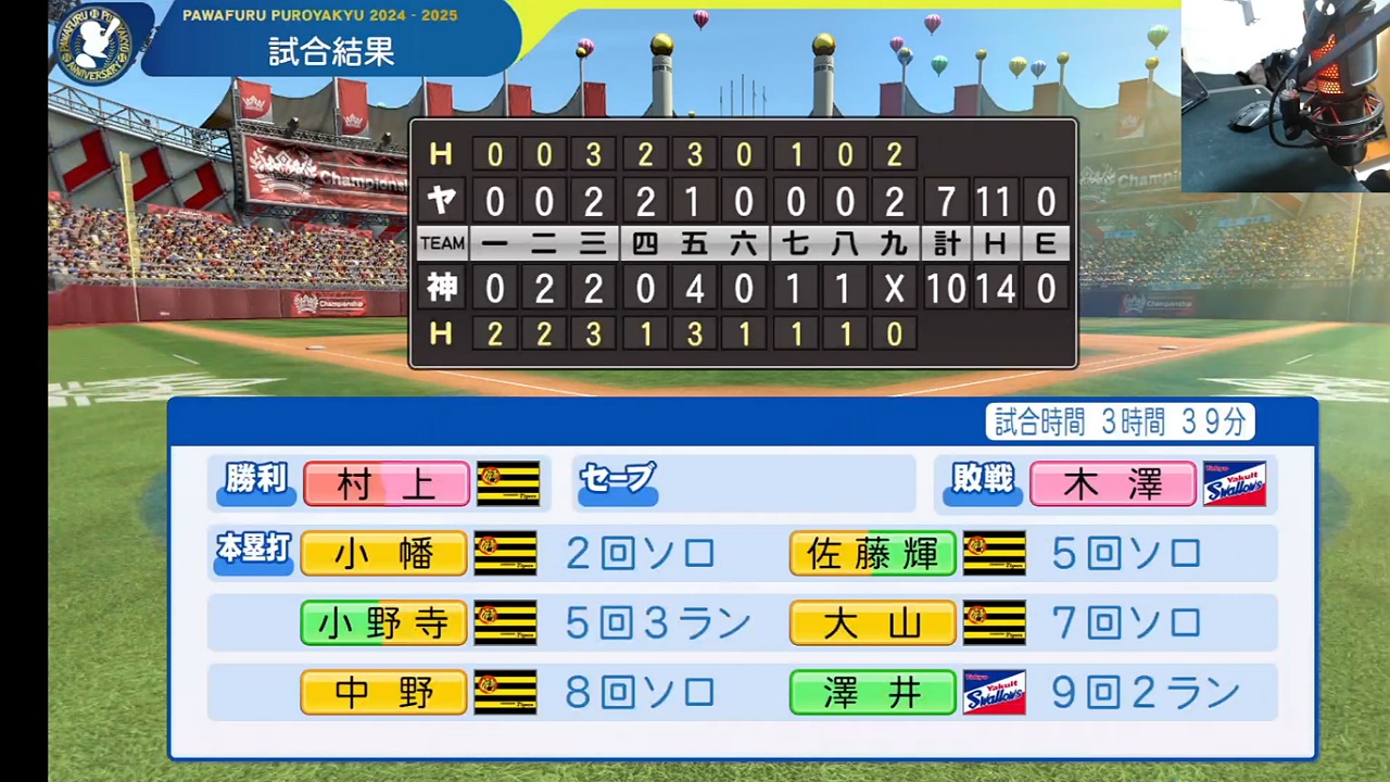 ifタイガース 対 ifスワローズ 5回戦