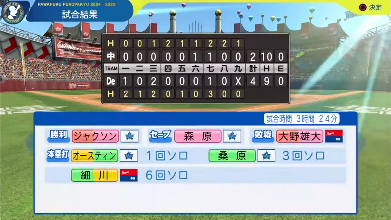 ifベイスターズ 対 ifドラゴンズ 6回戦