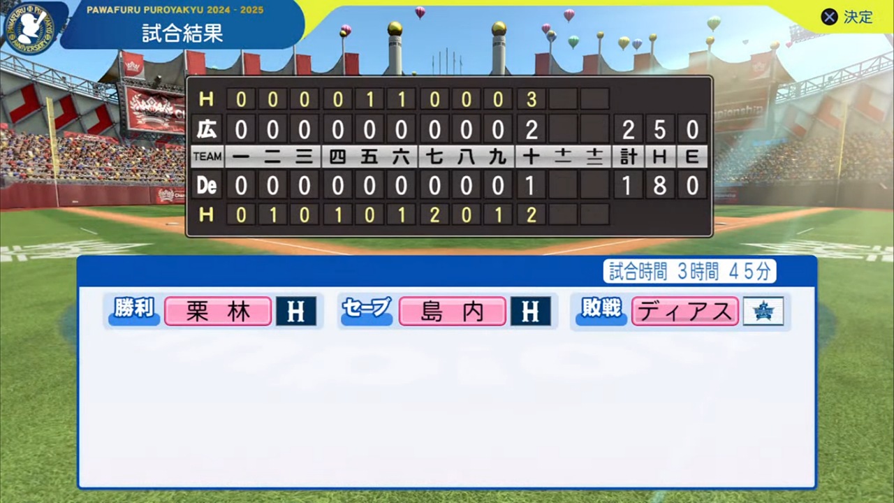 ifベイスターズ 対 ifカープ 6回戦