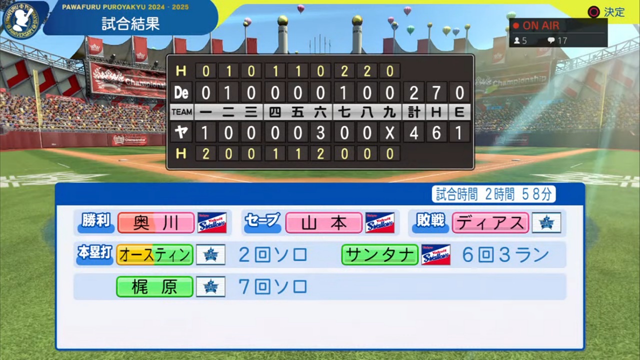 ifスワローズ 対 ifベイスターズ 5回戦