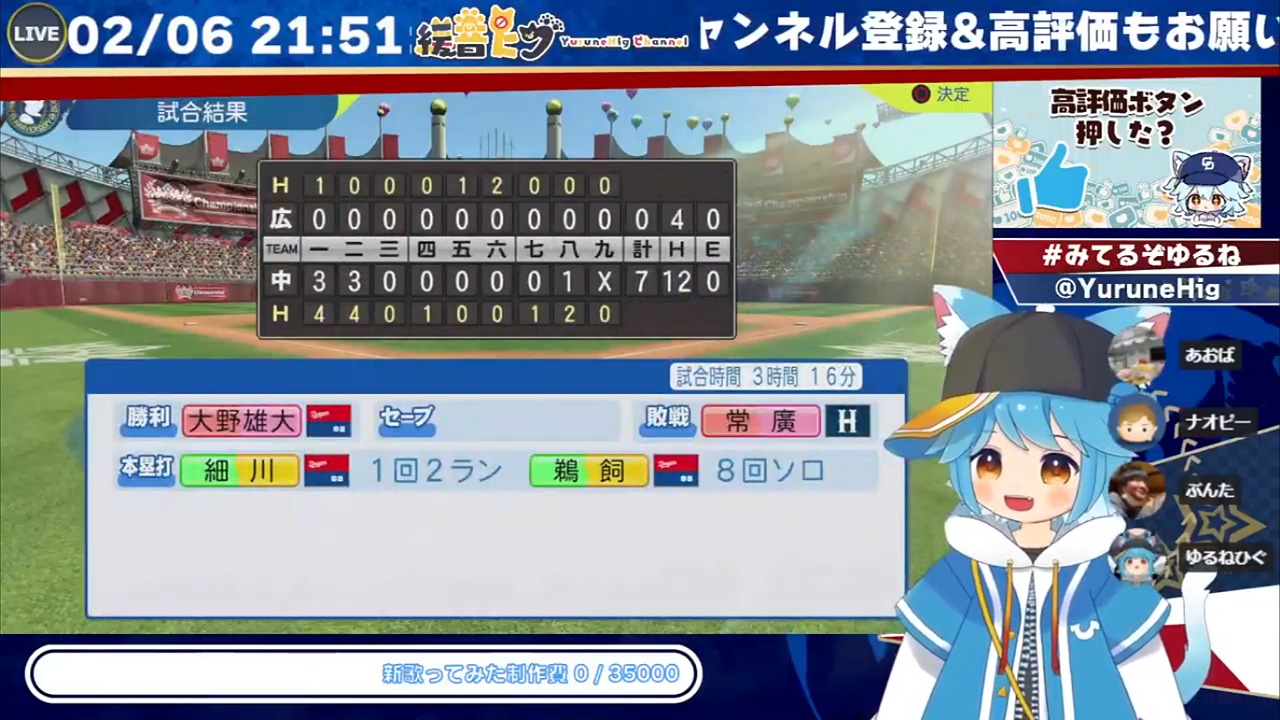 ifドラゴンズ 対 ifカープ 6回戦