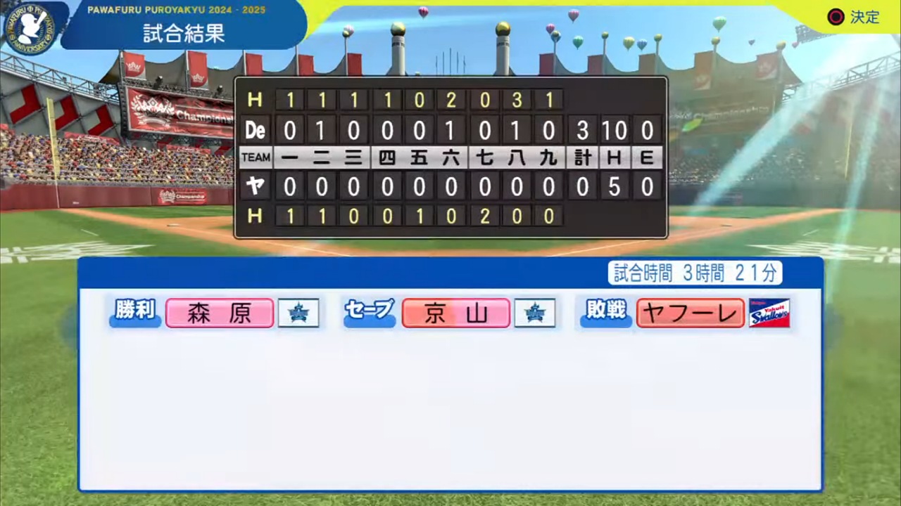 ifスワローズ 対 ifベイスターズ 6回戦