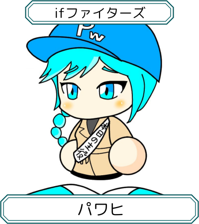 パワヒ