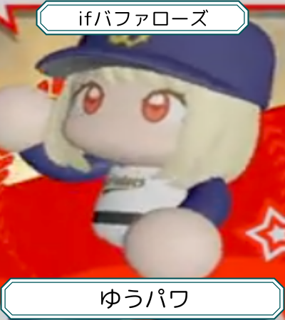 ゆうパワ