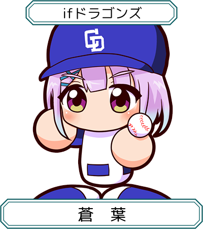 蒼葉