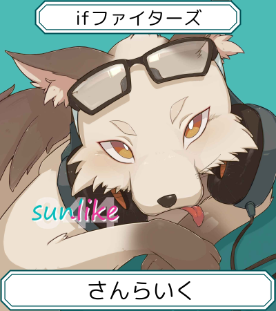 さんらいく