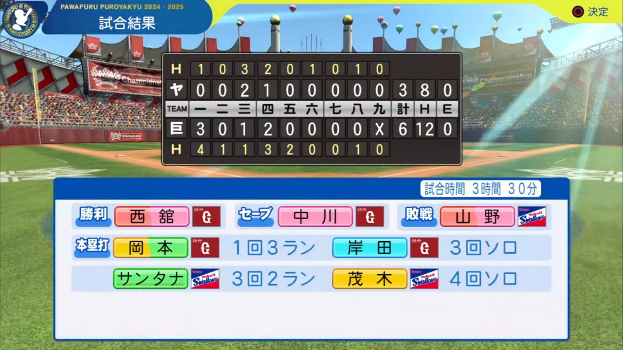 ifジャイアンツ 対 ifスワローズ 6回戦