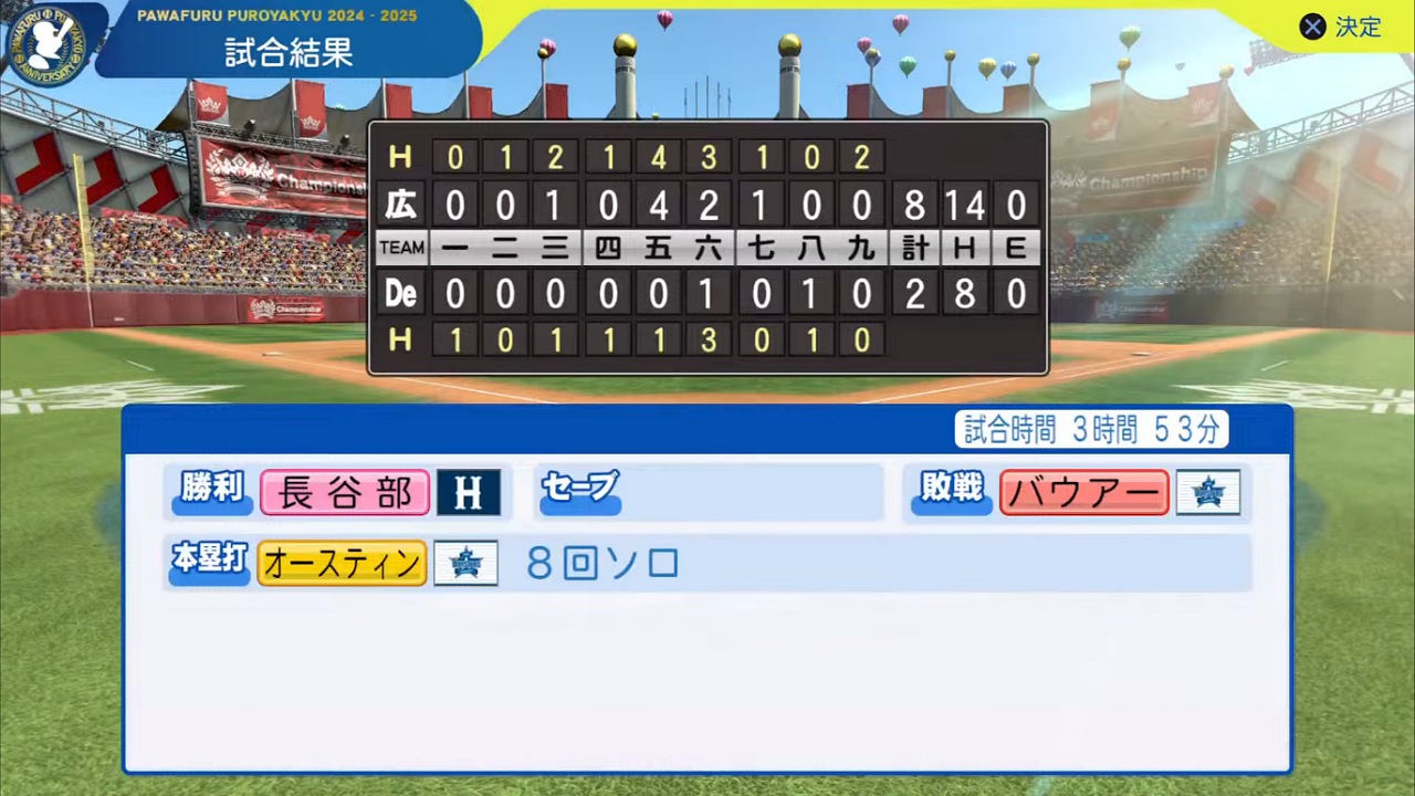 ifベイスターズ 対 ifカープ 5回戦試合結果