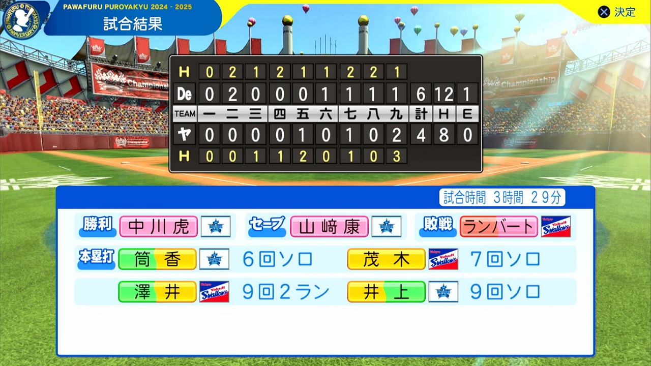 ifスワローズ 対 ifベイスターズ 4回戦試合結果