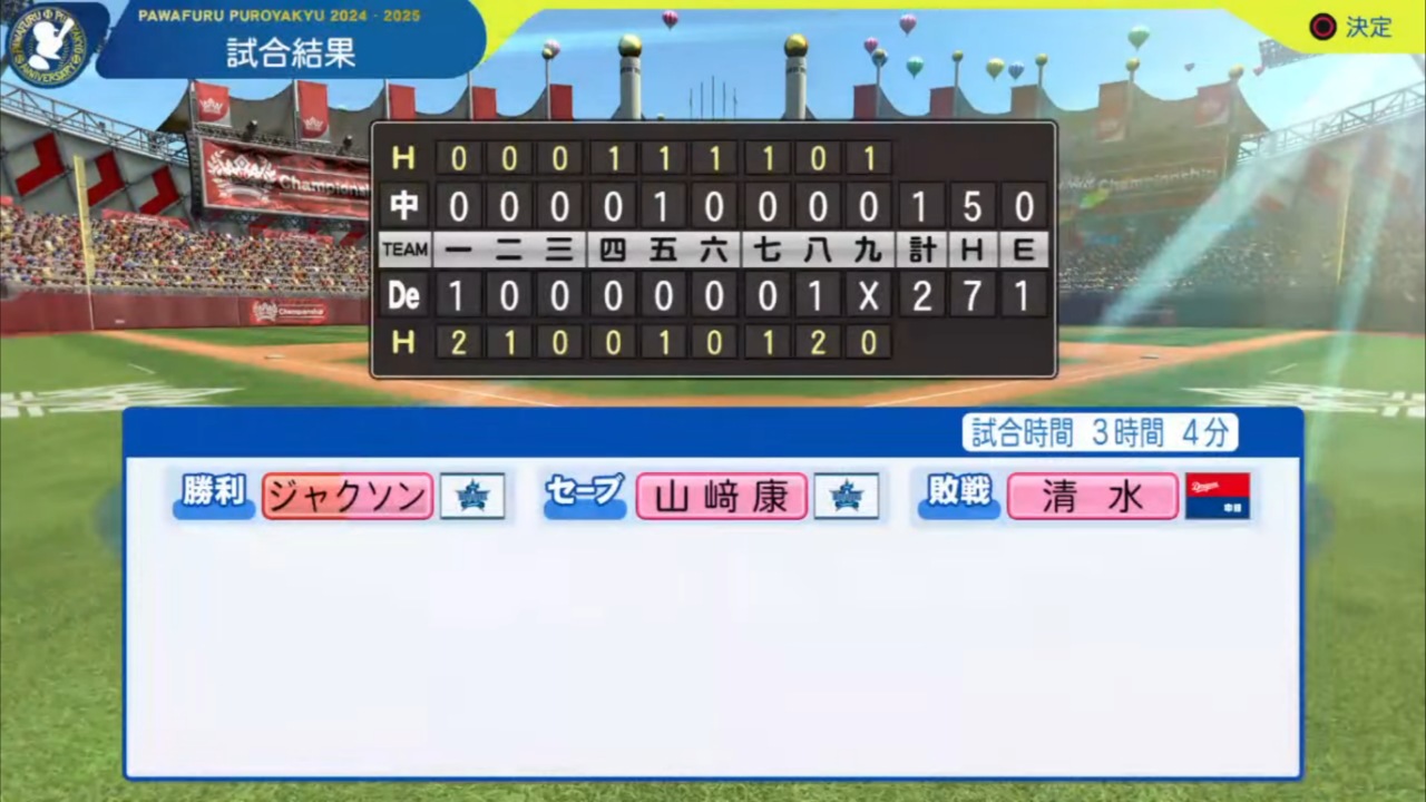 ifCSファースト 第2戦 ifベイスターズ 対 ifドラゴンズ試合結果