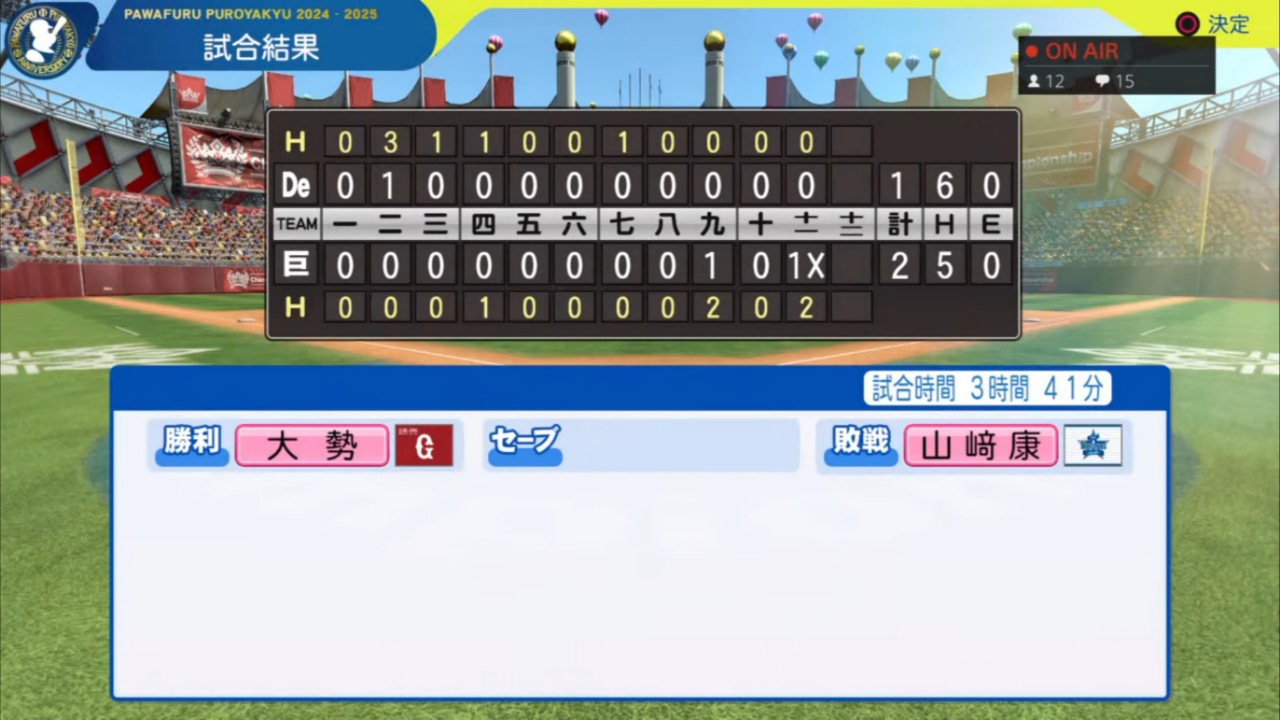 ifCSファイナル 第1戦 ifジャイアンツ 対 ifベイスターズ試合結果