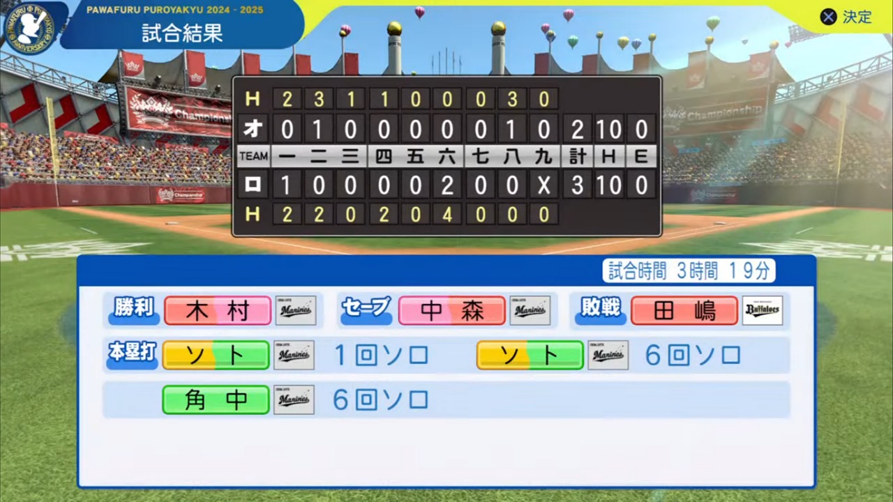 ifマリーンズ 対 ifバファローズ 3回戦