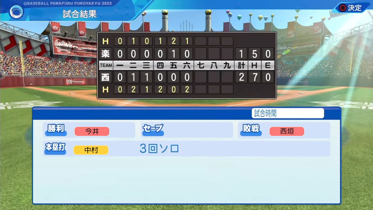 ifライオンズ 対 ifイーグルス 1回戦