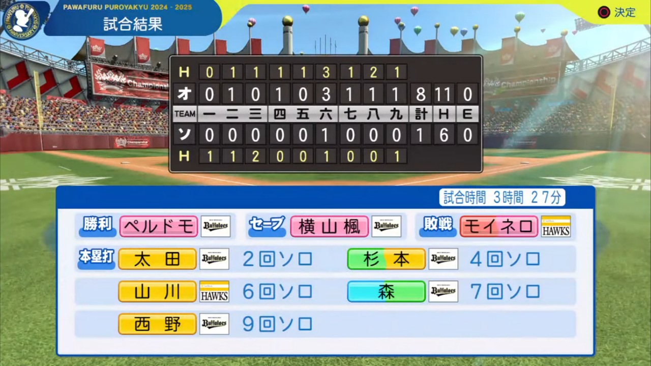 ifホークス 対 ifバファローズ 4回戦試合結果