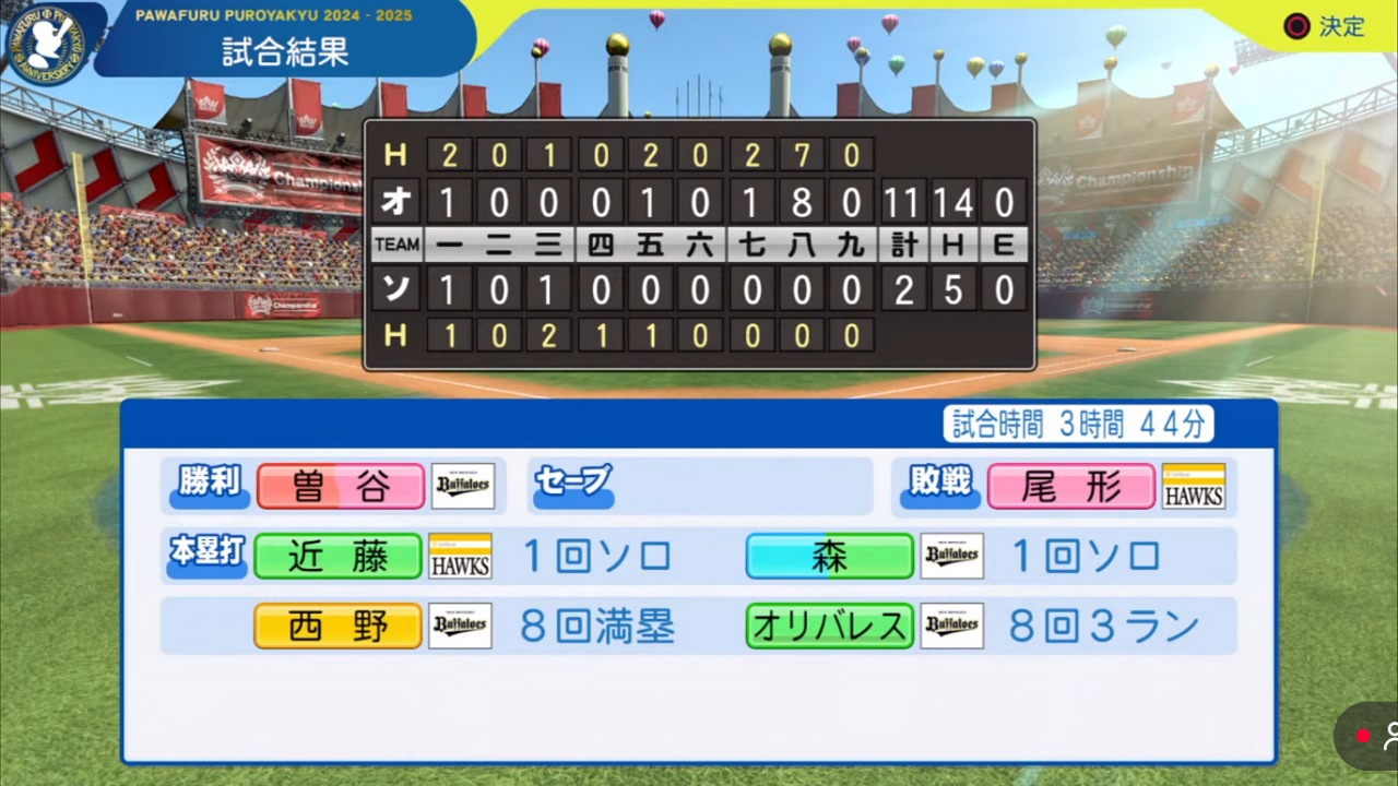 ifホークス 対 ifバファローズ 5回戦試合結果