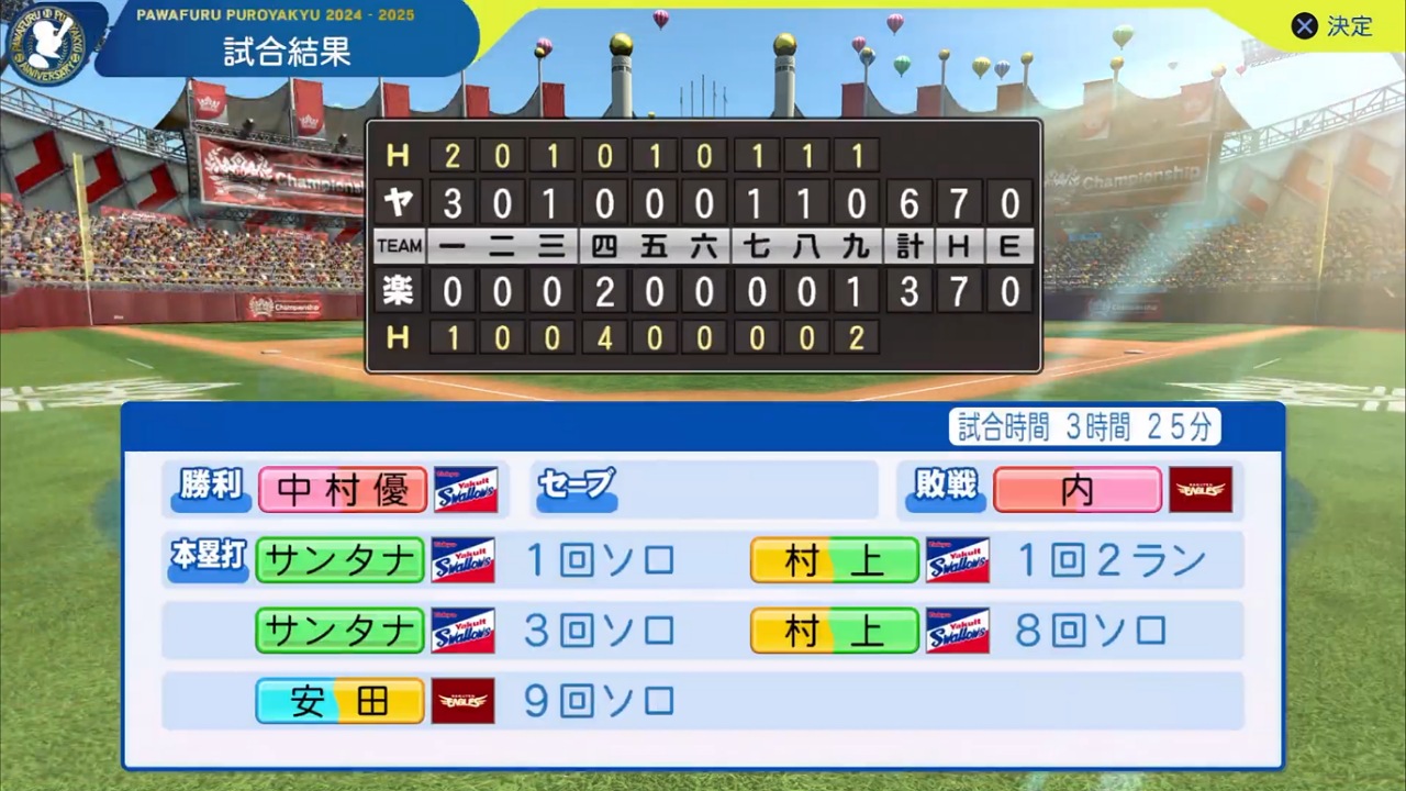 ifイーグルス 対 ifスワローズ 1回戦