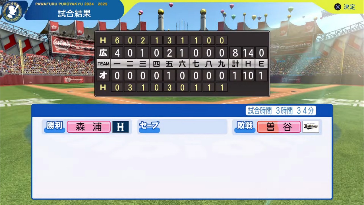 ifバファローズ 対 ifカープ 1回戦試合結果
