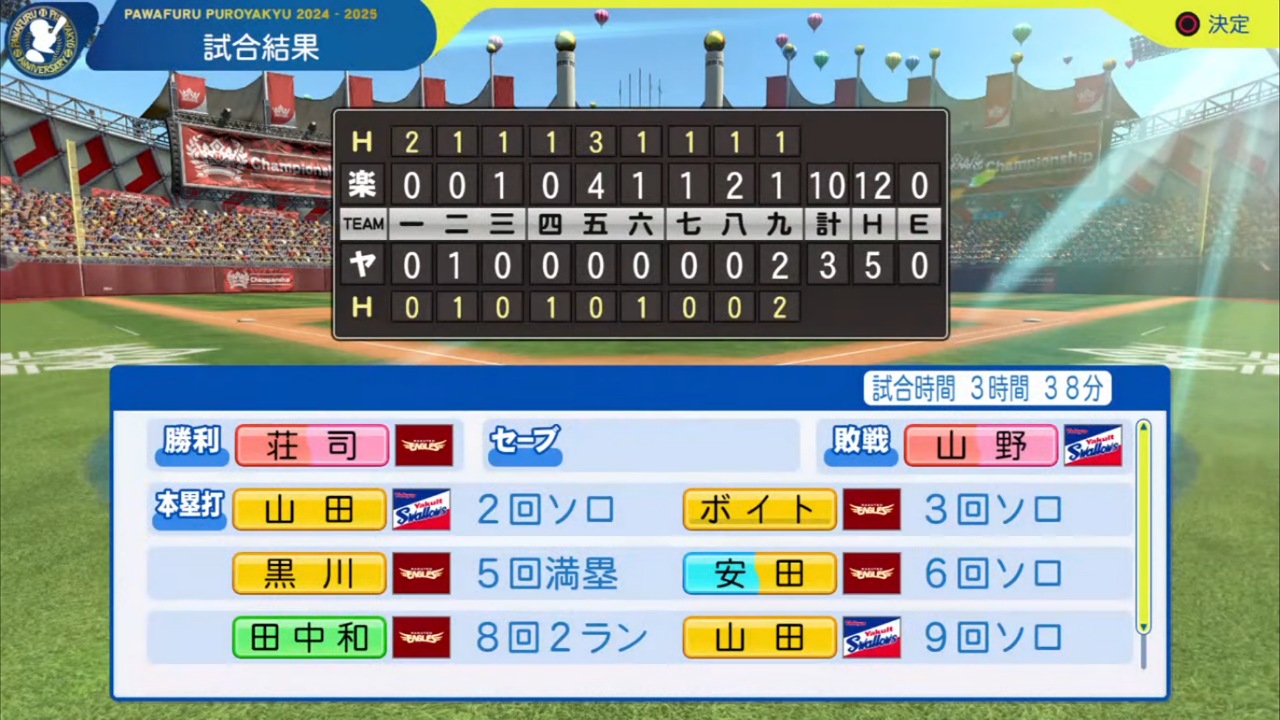 ifスワローズ 対 ifイーグルス 2回戦