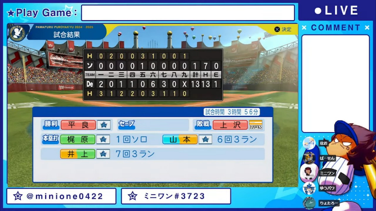ifベイスターズ 対 ifホークス 2回戦試合結果