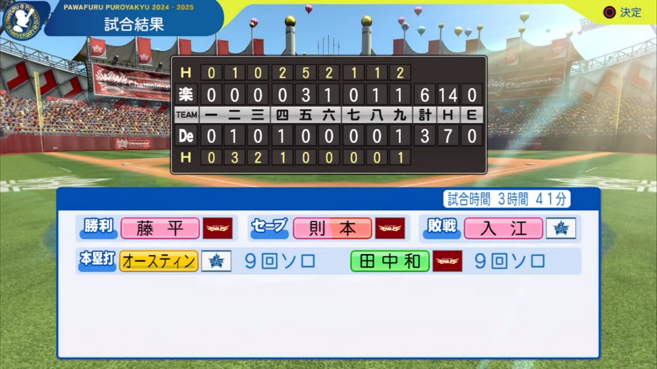ifベイスターズ 対 ifイーグルス 2回戦試合結果