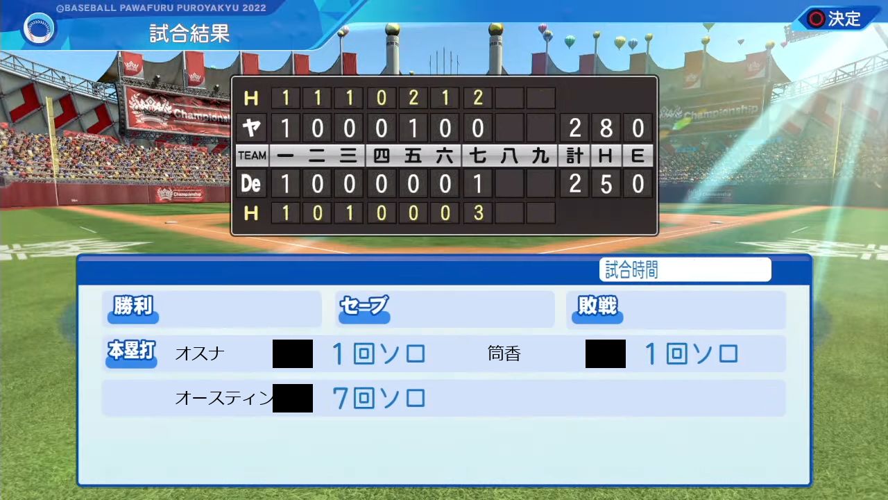 ifベイスターズ 対 ifスワローズ 1回戦試合結果