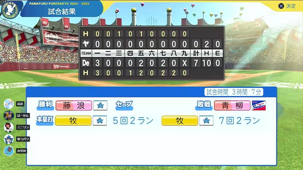 ifベイスターズ 対 ifスワローズ 2回戦試合結果