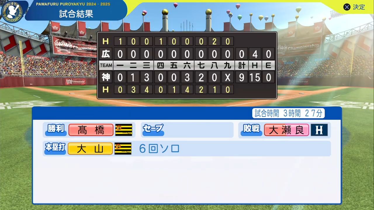 ifタイガース 対 ifカープ 2回戦試合結果