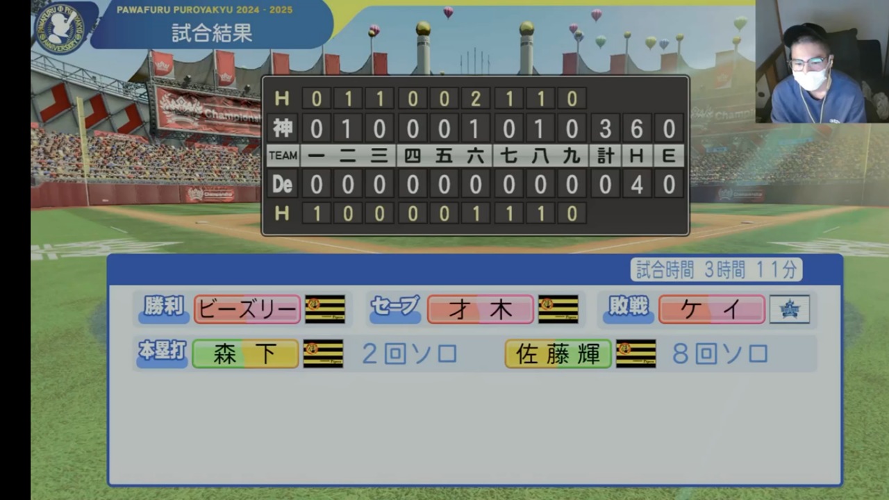 ifベイスターズ 対 ifタイガース 1回戦試合結果