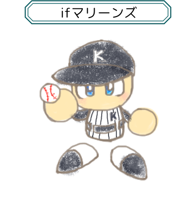 ifマリーンズ